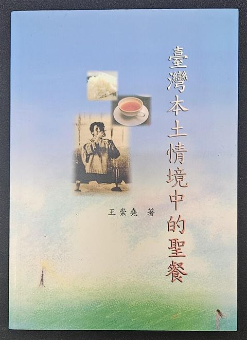 taaze_religion_collectible_4803