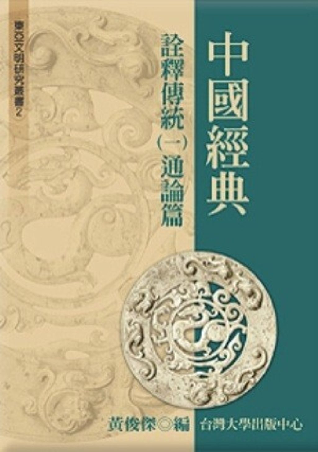 taaze_religion_collectible_4839