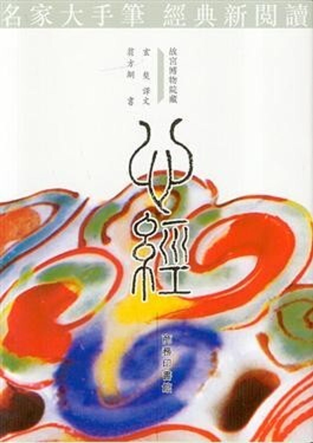 taaze_religion_collectible_4847