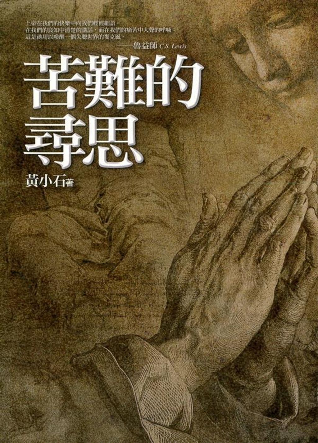 taaze_religion_collectible_4848