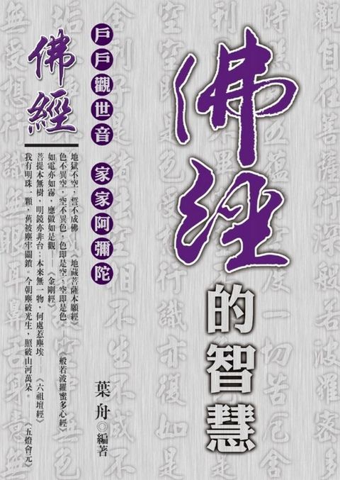 taaze_religion_collectible_4856