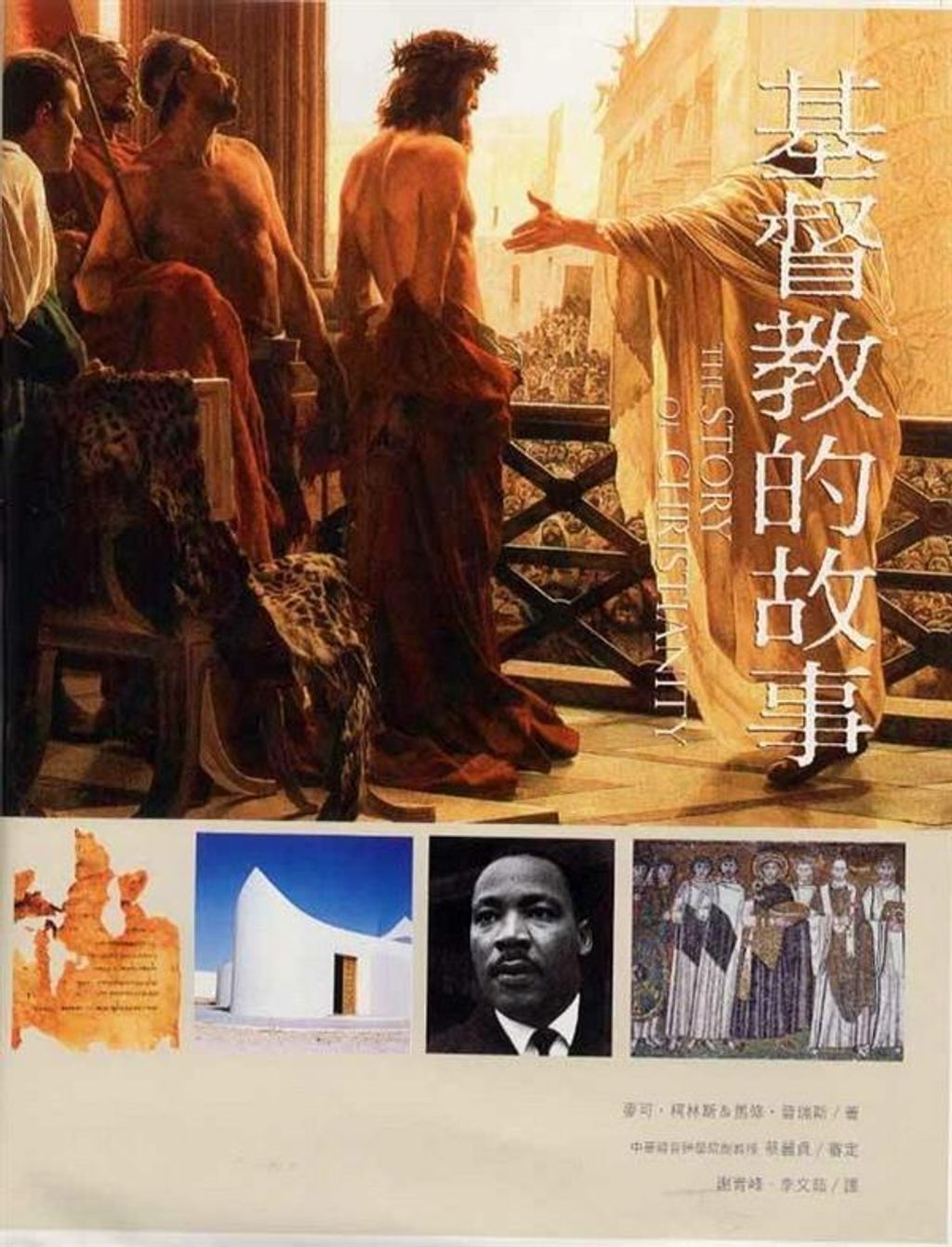 taaze_religion_collectible_4867