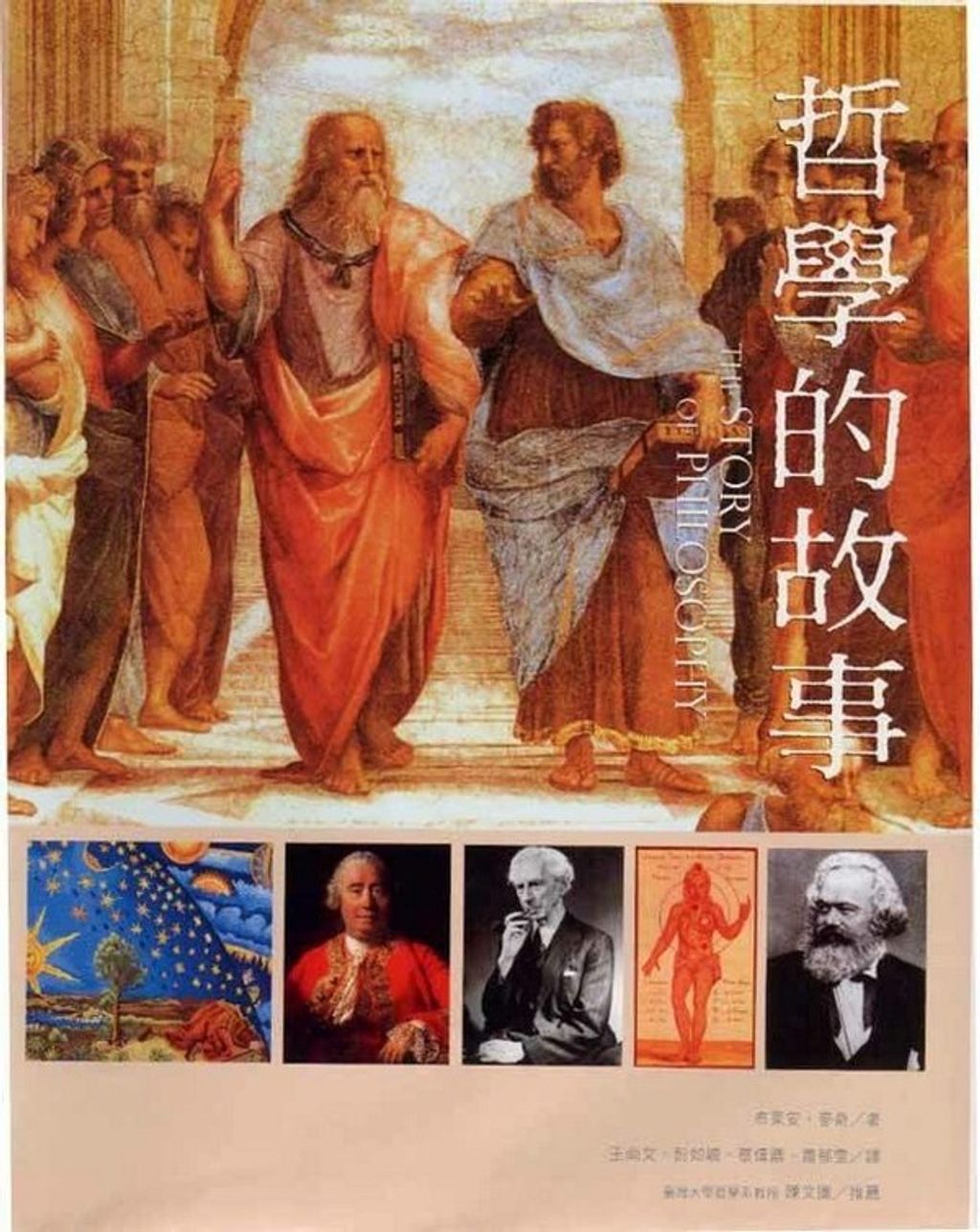 taaze_religion_collectible_4868
