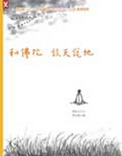 taaze_religion_collectible_4884
