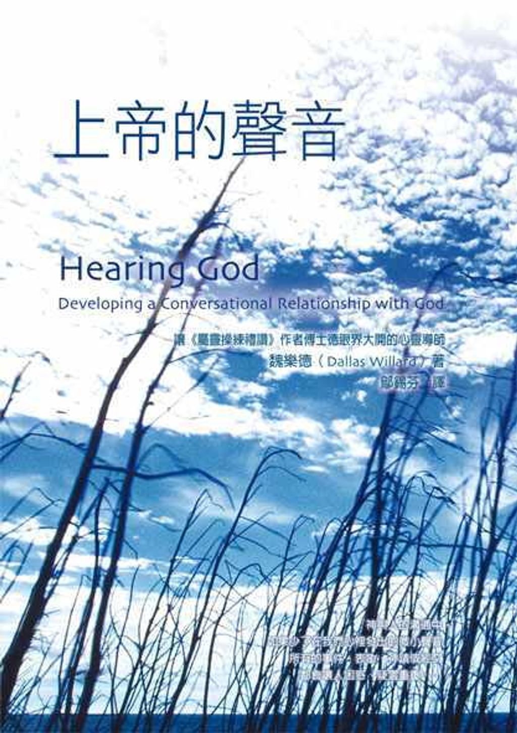 taaze_religion_collectible_4901