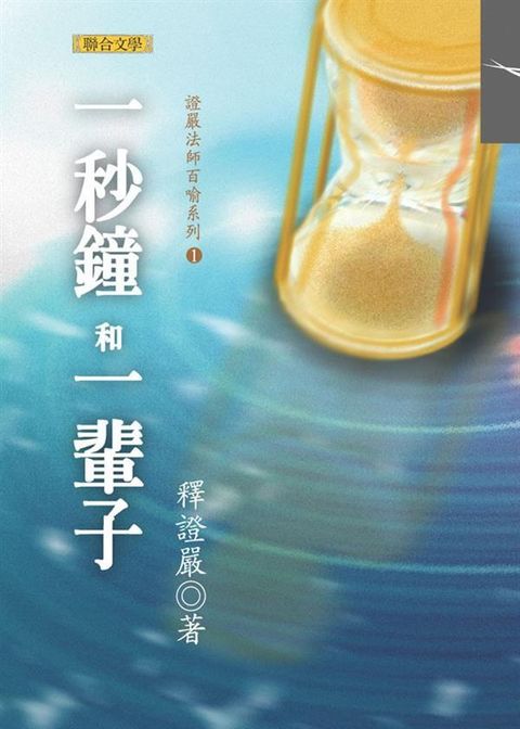 taaze_religion_collectible_4907
