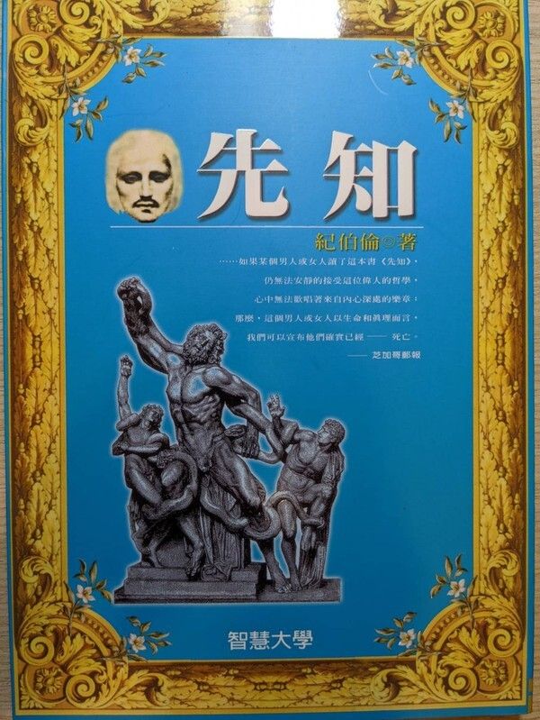 taaze_religion_collectible_4949