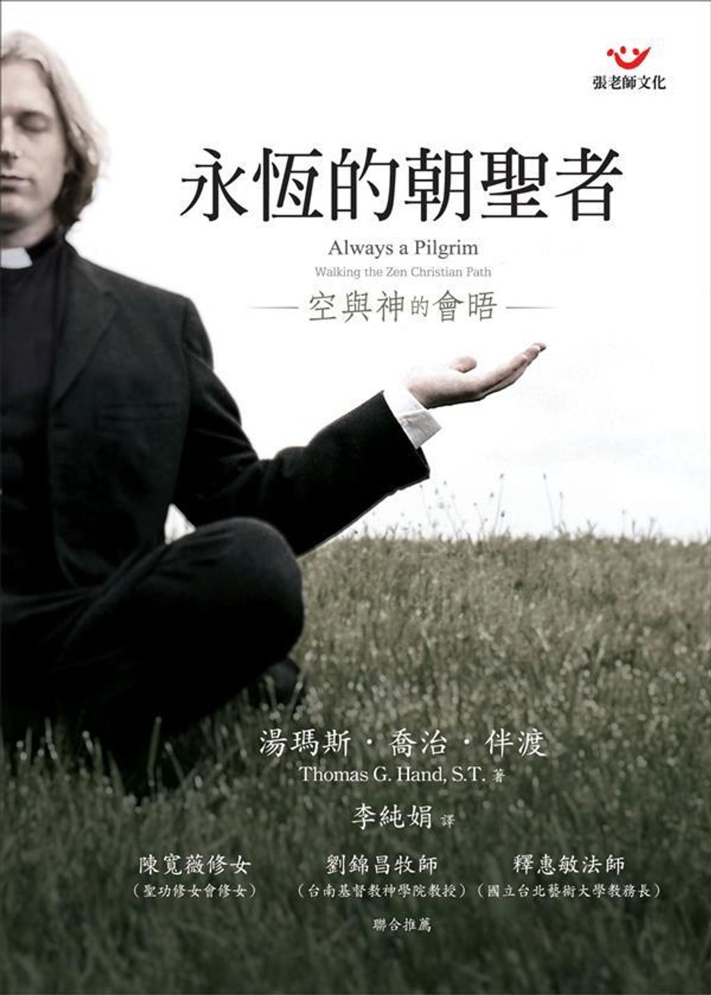 taaze_religion_collectible_4952