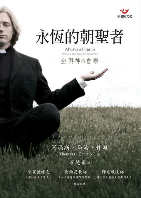 taaze_religion_collectible_4952