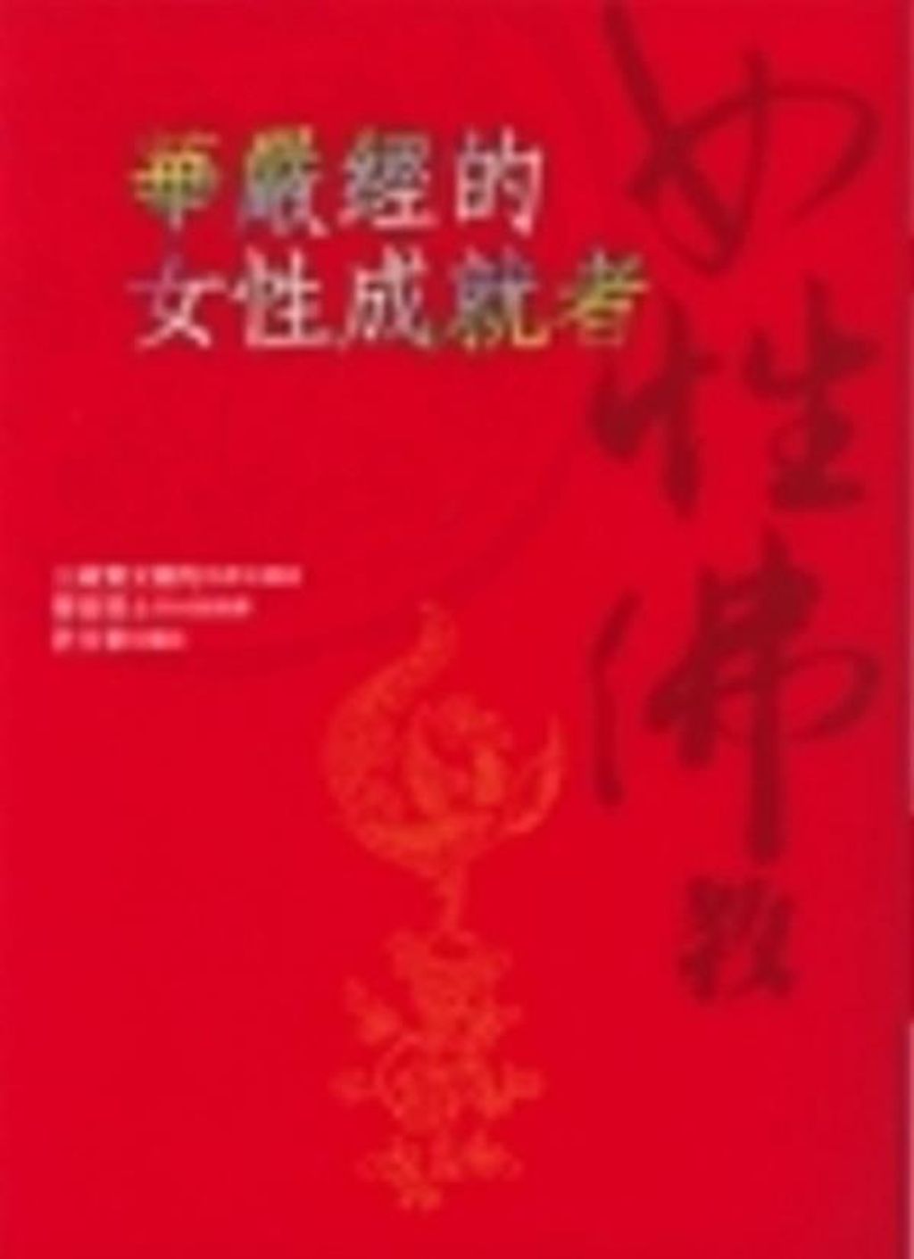 taaze_religion_collectible_4979