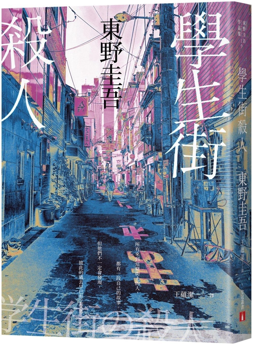 books_higashino_keigo_011