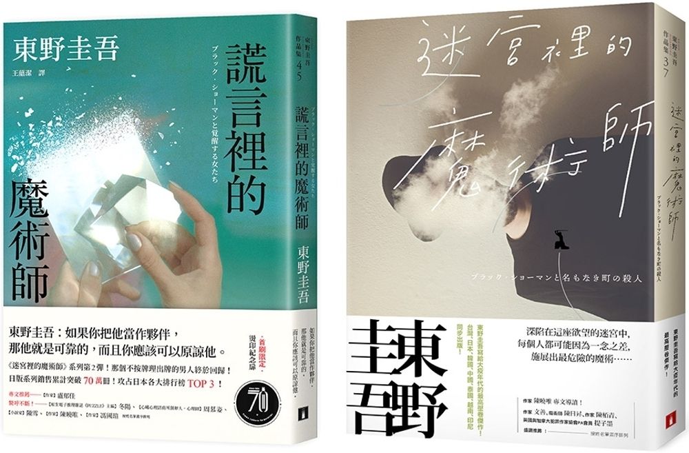 books_higashino_keigo_015