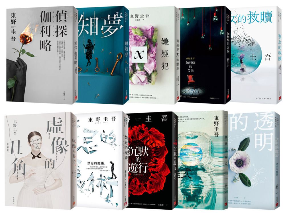 books_higashino_keigo_016