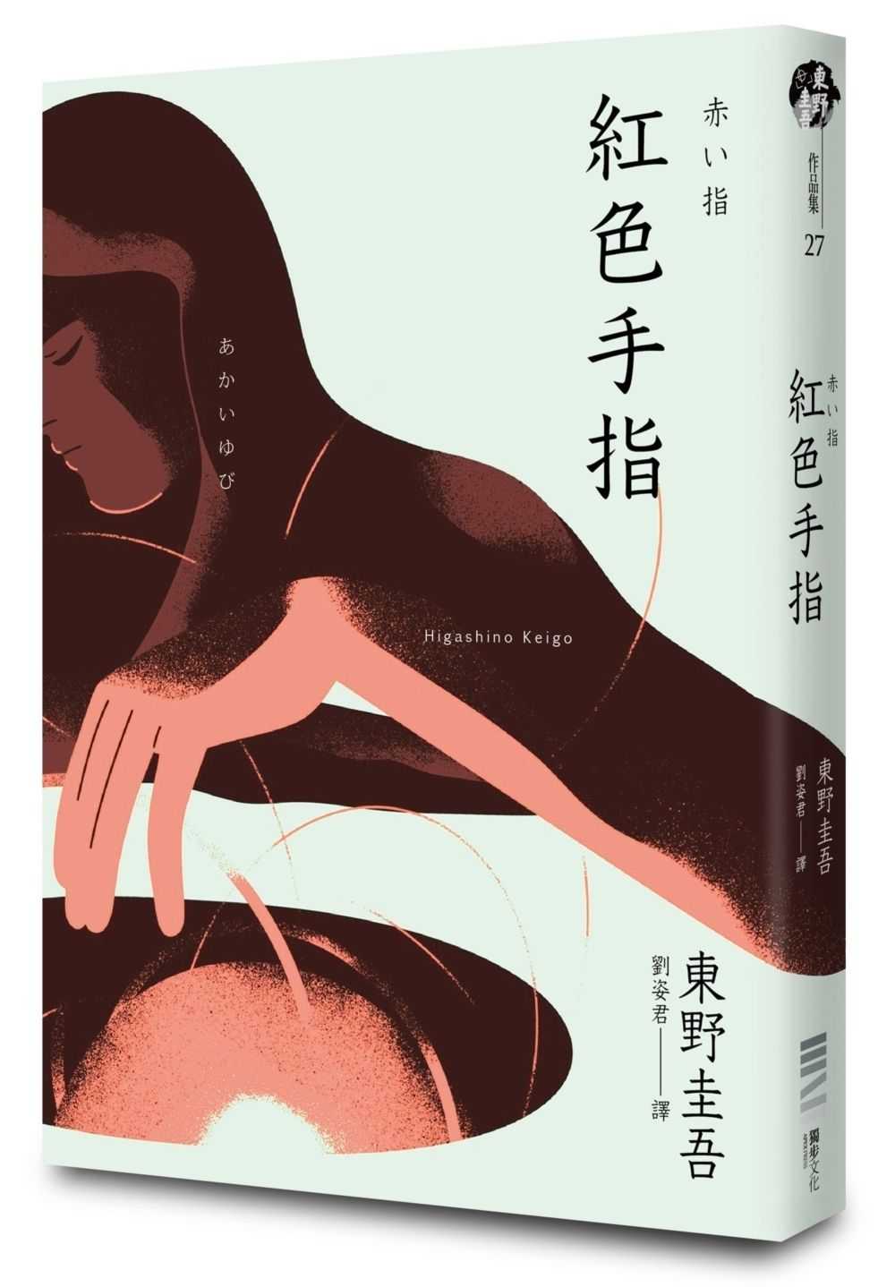 books_higashino_keigo_023