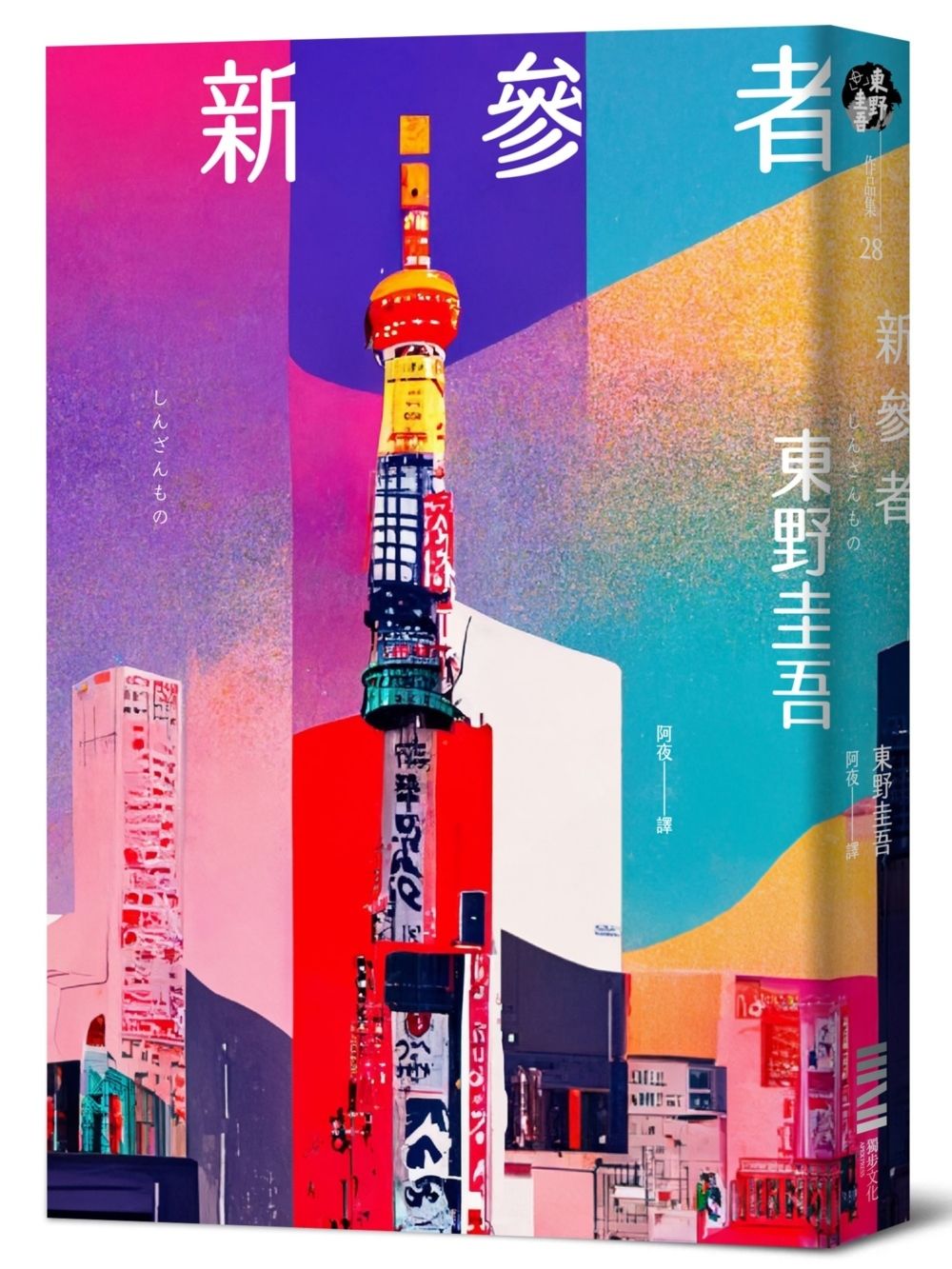 books_higashino_keigo_028