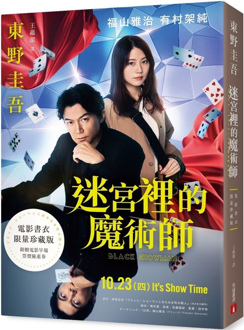 books_higashino_keigo_037