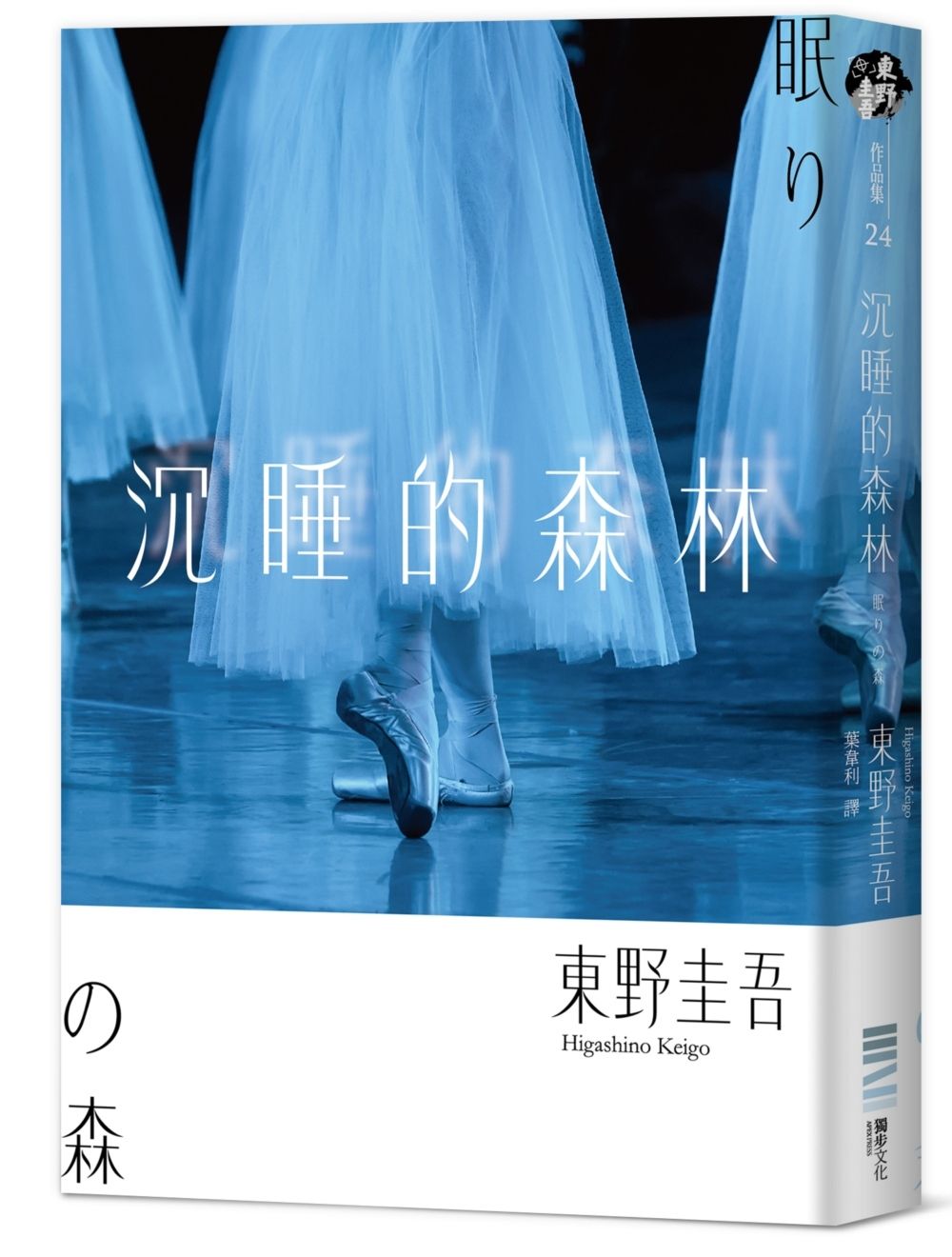 books_higashino_keigo_051