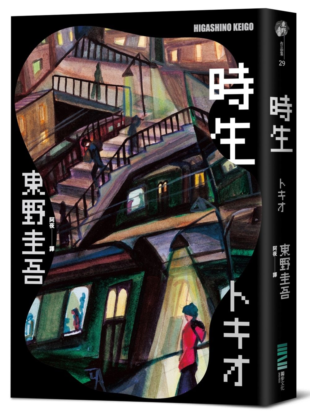 books_higashino_keigo_057