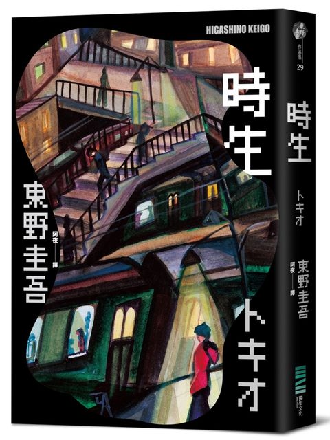 books_higashino_keigo_057