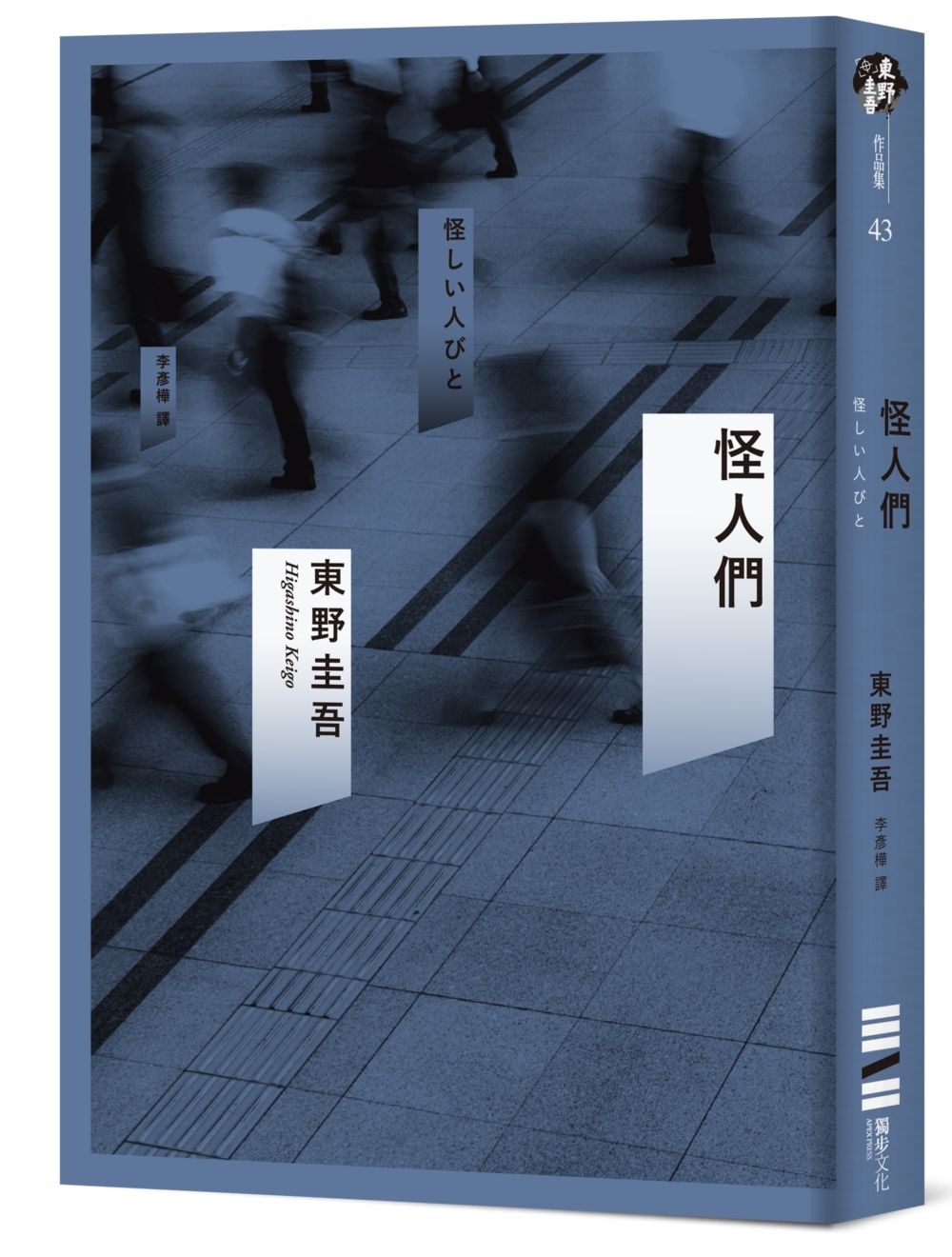 books_higashino_keigo_060