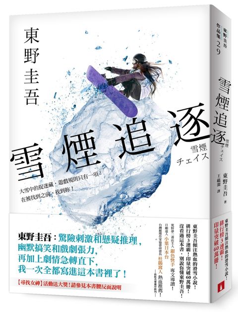 books_higashino_keigo_061