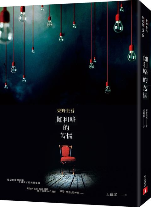 books_higashino_keigo_064