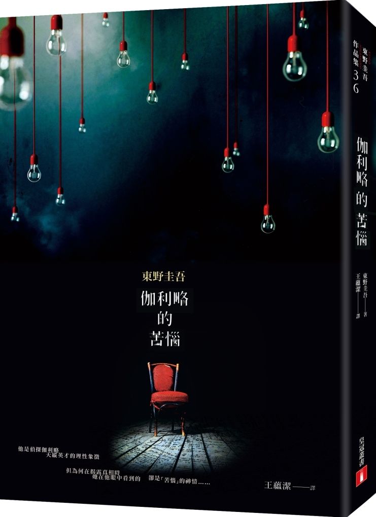 books_higashino_keigo_064