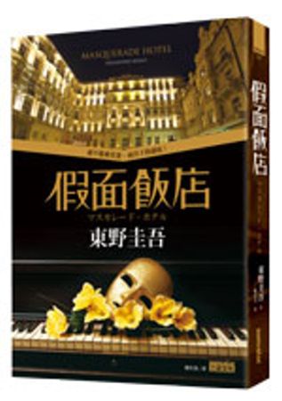 books_higashino_keigo_070