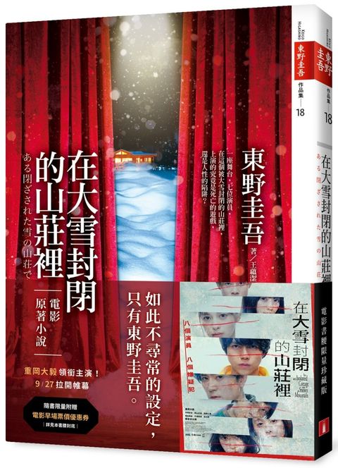 books_higashino_keigo_076