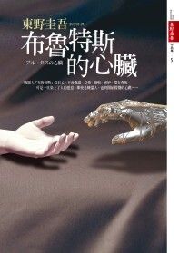 books_higashino_keigo_089