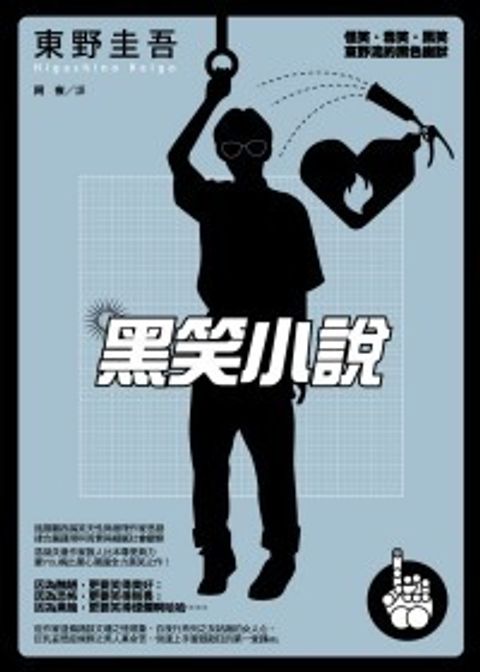 books_higashino_keigo_104