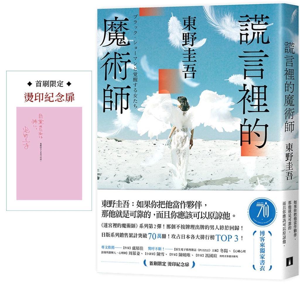 books_higashino_keigo_125