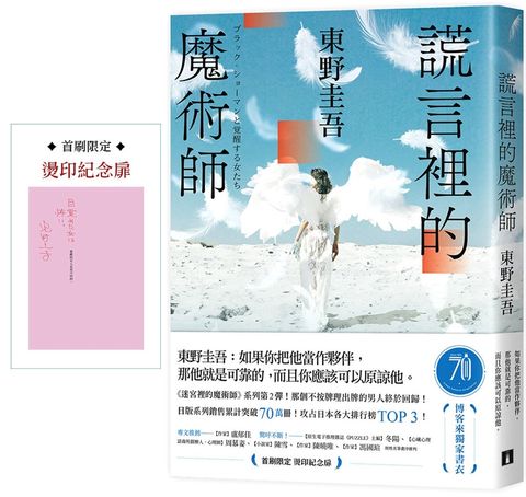 books_higashino_keigo_125