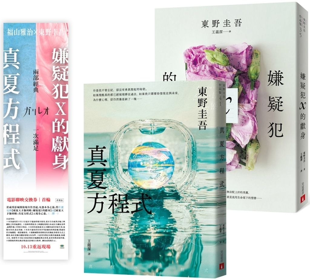 books_higashino_keigo_126
