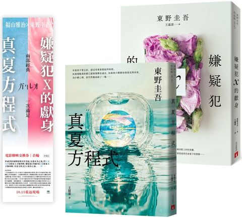 books_higashino_keigo_126