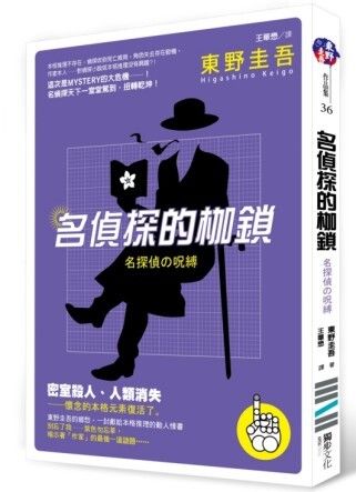 books_higashino_keigo_155