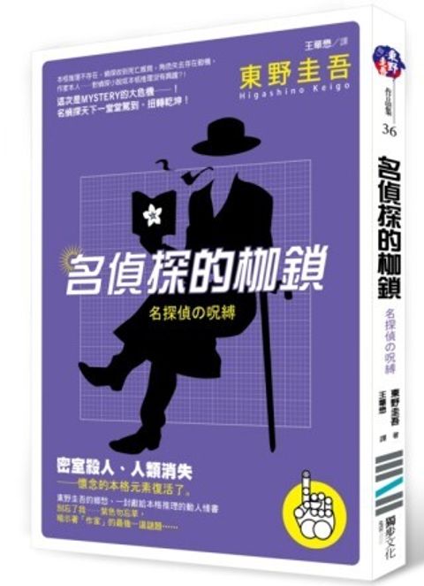 books_higashino_keigo_155