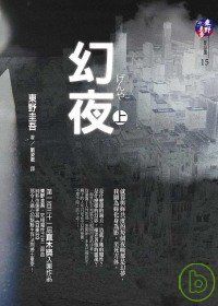books_higashino_keigo_175