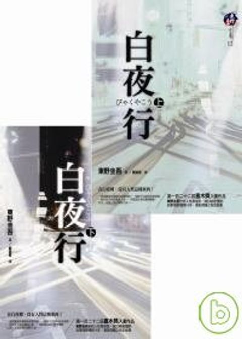 books_higashino_keigo_176