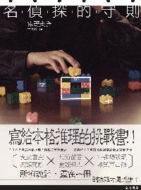 books_higashino_keigo_181