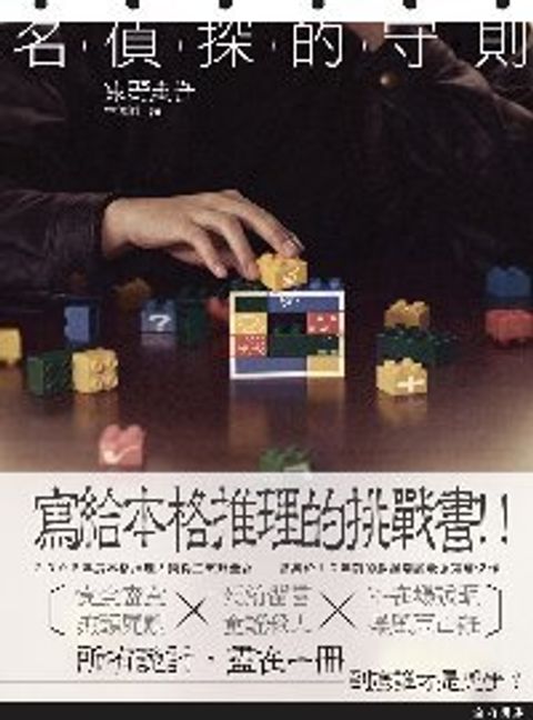 books_higashino_keigo_181