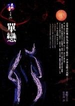 books_higashino_keigo_182
