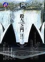 books_higashino_keigo_183