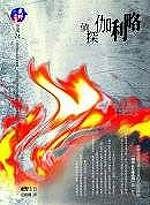 books_higashino_keigo_184