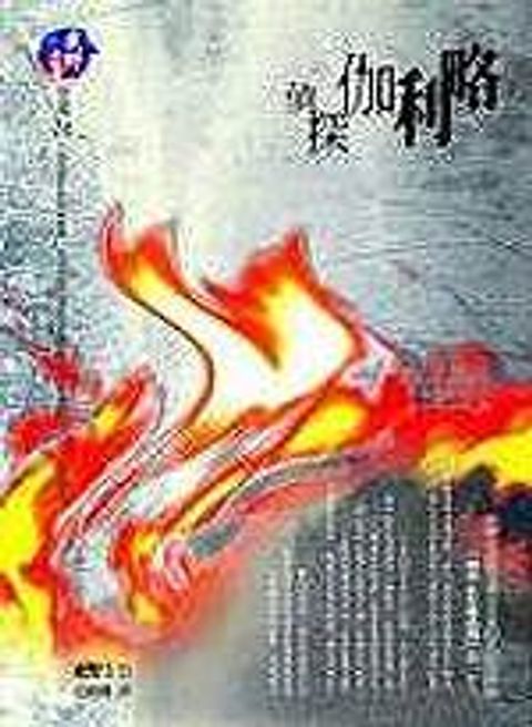 books_higashino_keigo_184