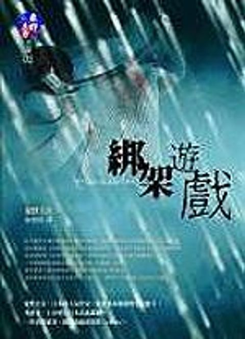 books_higashino_keigo_185