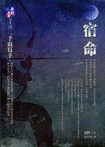books_higashino_keigo_186