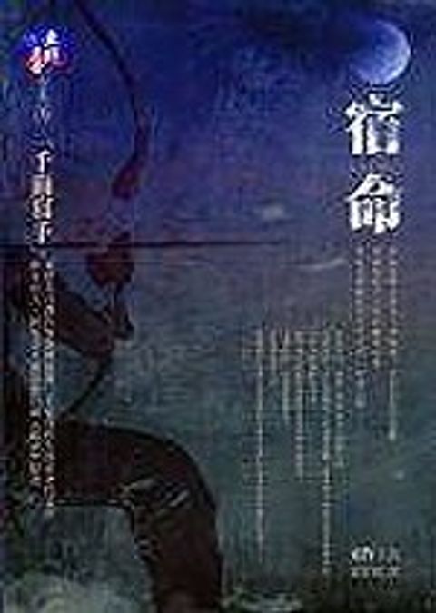 books_higashino_keigo_186