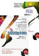 books_higashino_keigo_189