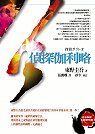 books_higashino_keigo_191